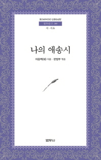 표지이미지