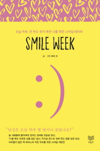 Smile week : 오늘 하루, 한 번도 웃지 못한 나를 위한 스마일 테라피 / 글·그림: 피터 오
