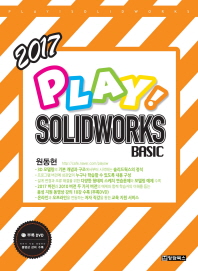 (2017) Play! Solidworks : basic / 저자: 원동현