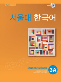 서울대 한국어 3A : student's book / 지은이: 서울대학교 언어교육원