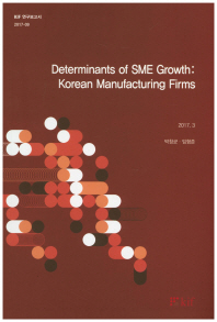 Determinants of SME growth : Korean manufacturing firms / 박창균, 임형준 [저]