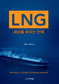 LNG : 세상을 바꾸는 연료 / Michael D. Tusiani, Gordon Shearer 지음 ; 김재민, 박진표 옮김