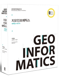 지오인포매틱스 = Geoinformatics / 지은이: 주현승