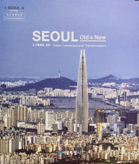 도시형태와 경관 = Urban landscape and transformation : Seoul old & new / 지은이: 이희정