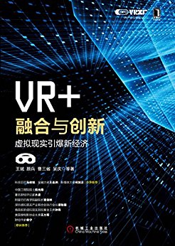 VR+ : 融合与创新 / 王斌, 颜兵, 曹三省, 吴庆 著