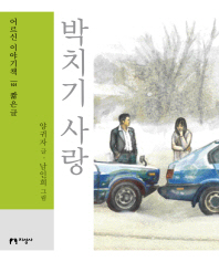 표지이미지