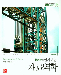 (Beer의) 알기쉬운 재료역학 / 저자: Ferdinand P. Beer ; 편역: 백태현, 정현조