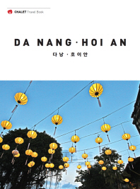 다낭·호이안 = Da Nang·Hoi An / 글, 사진: 샬레트래블북 편집부