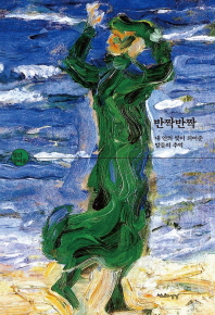 반짝반짝 : 내 안의 빛이 되어준 말들의 추억