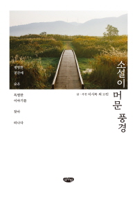 표지이미지