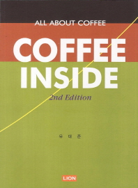 (All about coffee) coffee inside / 저자: 유대준