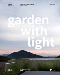 빛을 담은 작은 정원 = Garden with light : 2013-2018 / 지은이: 김용택