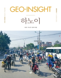 (Geo-insight) 하노이 = Geo-insight on Hanoi / 엮은이: 구양미, 박소현, 양재석