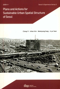 Plans and actions for sustainable urban spatial structure of Seoul / Chang Yi, Inhee Kim, Meekyong Song, Ji-ye Yoon