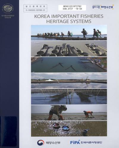국가중요어업유산 가이드북 = Korea important fisheries heritage systems / 해양수산부, 한국어촌어항공단 [편]