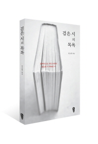 표지이미지