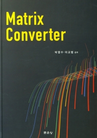 Matrix converter / 박영수, 이교범 공저