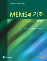 MEMS의 기초 / Chang Liu 지음 ; 최범규, 이재영, 이희철, 임시형, 장성필 옮김