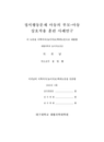 미리보기 이미지 2번째