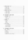 미리보기 이미지 5번째