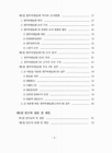 미리보기 이미지 5번째