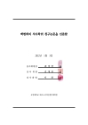 미리보기 이미지 3번째