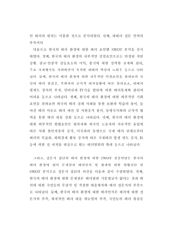 미리보기 이미지 5번째