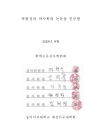 미리보기 이미지 3번째
