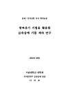 미리보기 이미지 2번째