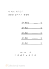 미리보기 이미지 5번째