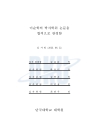 미리보기 이미지 4번째