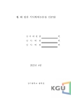 미리보기 이미지 4번째
