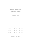 미리보기 이미지 3번째