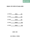 미리보기 이미지 4번째