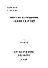미리보기 이미지 2번째