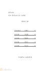 미리보기 이미지 4번째