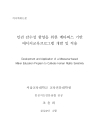 미리보기 이미지 2번째