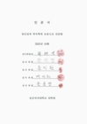 미리보기 이미지 4번째