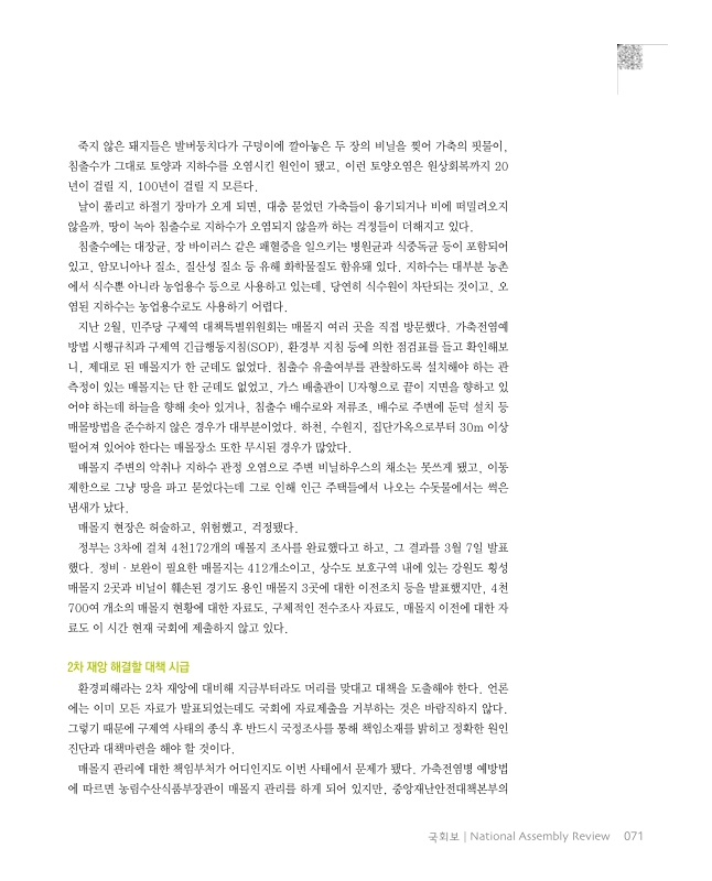 미리보기 이미지 2번째