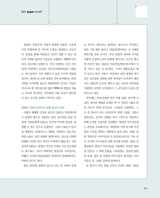 미리보기 이미지 2번째