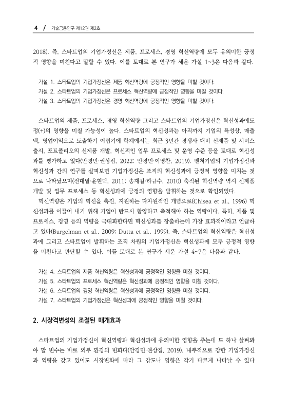 미리보기 이미지 4번째