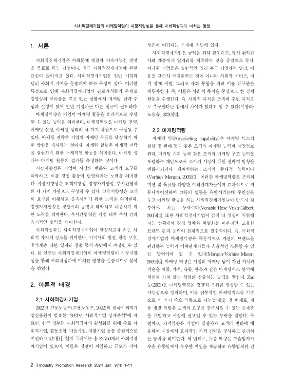 미리보기 이미지 2번째
