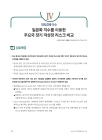 미리보기 이미지 1번째