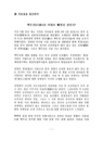 미리보기 이미지 2번째