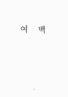 미리보기 이미지 4번째