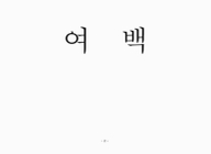 미리보기 이미지 4번째