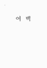 미리보기 이미지 3번째