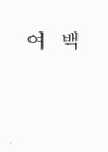 미리보기 이미지 4번째