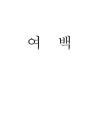 미리보기 이미지 2번째
