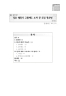 미리보기 이미지 4번째